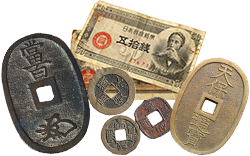 古銭・古紙幣
